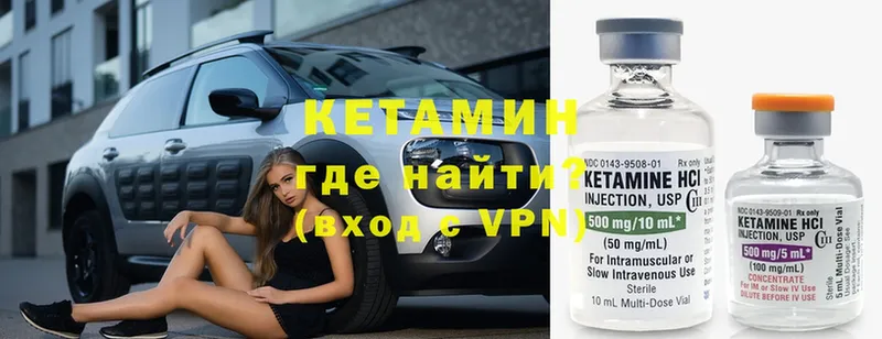 Кетамин ketamine  Бологое 